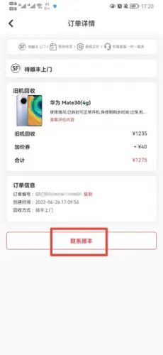 速回收2026最新版本 速回收2026最新版本