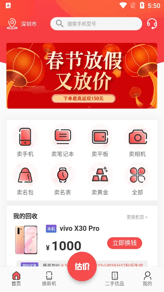 �ٻ���2026���°汾v3.2.2 ��׿��