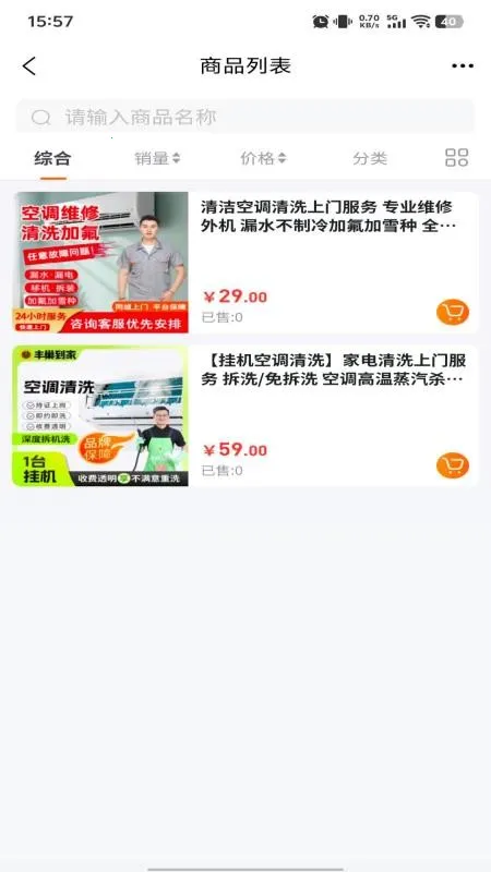 �������װά��(��װά��ƽ̨)v6.134.0 �ٷ�����