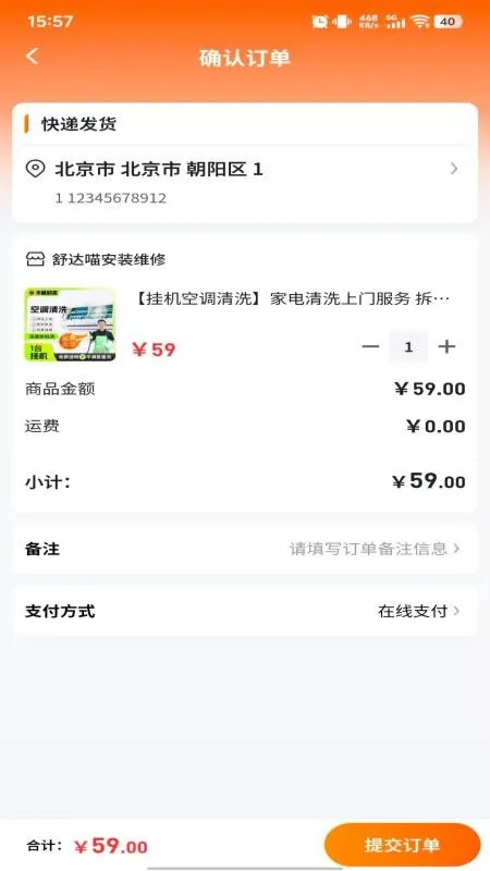 �������װά��(��װά��ƽ̨)v6.134.0 �ٷ�����