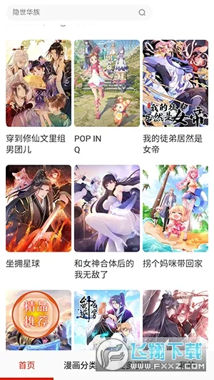 anime������������v1.1.7 ��׿��