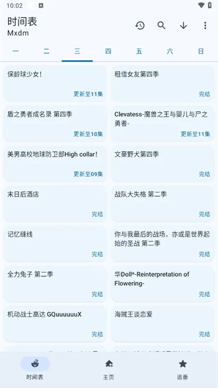 anime动漫官网下载 anime动漫官网下载