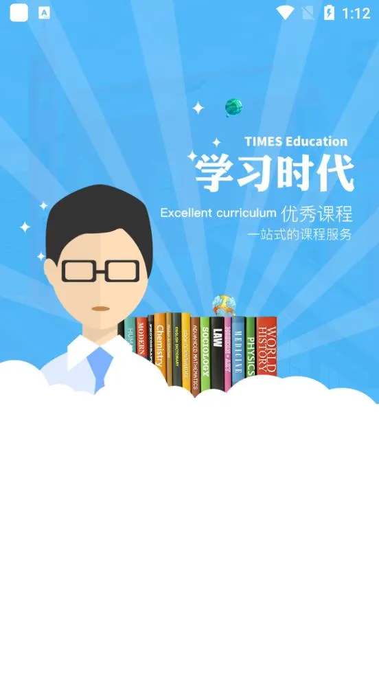 ѧϰʱ��(����ѧϰƽ̨)v4.4.8 ��׿��