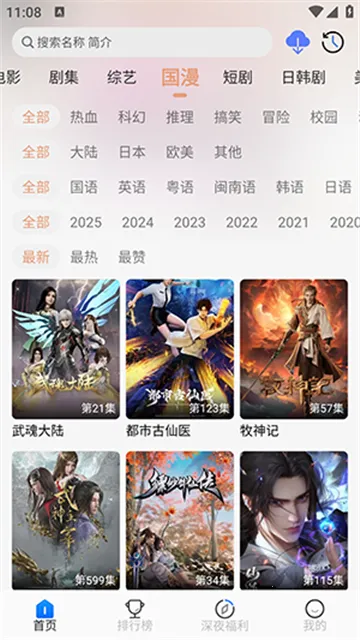 ħ��4kӰ��v3.2.6 �ٷ�����