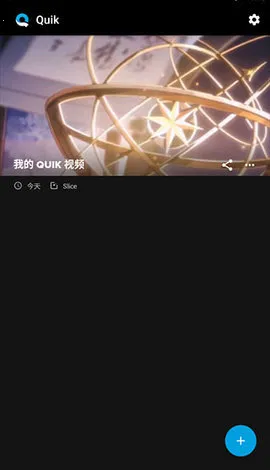 Quik(��Ƶ��������)v5.0.7.4057-000c9d4b4 ��Ѱ�