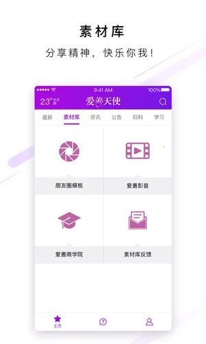 ������ʹ(Ů�Խ�������)v2.9.118 ��Ѱ�