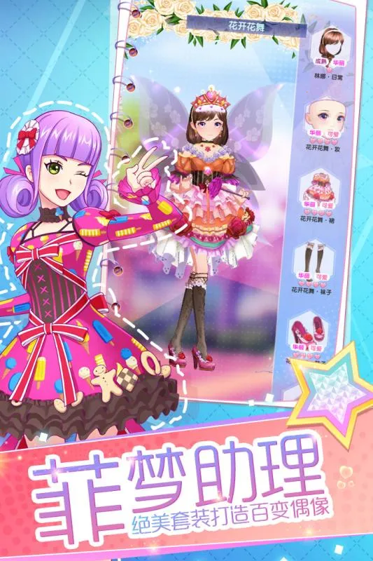 ������Ů2026�ٷ����°汾v1.5.4 �ֻ���