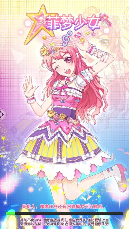 ������Ů2026�ٷ����°汾v1.5.4 �ֻ���