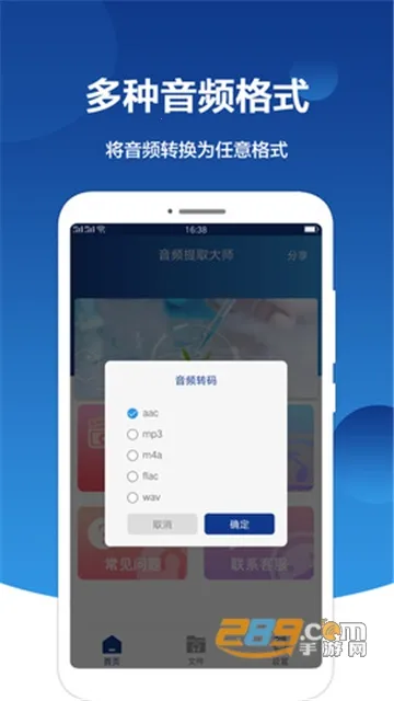 ��Ƶ��ȡ��ʦ2026�ٷ����°汾v2.8.2 �ֻ���