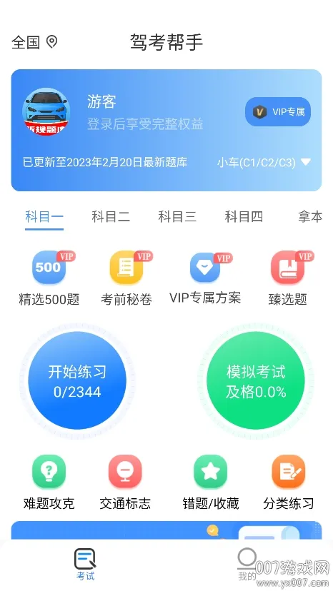 �ݿ�����2026���°汾v1.0.2 �ٷ�����