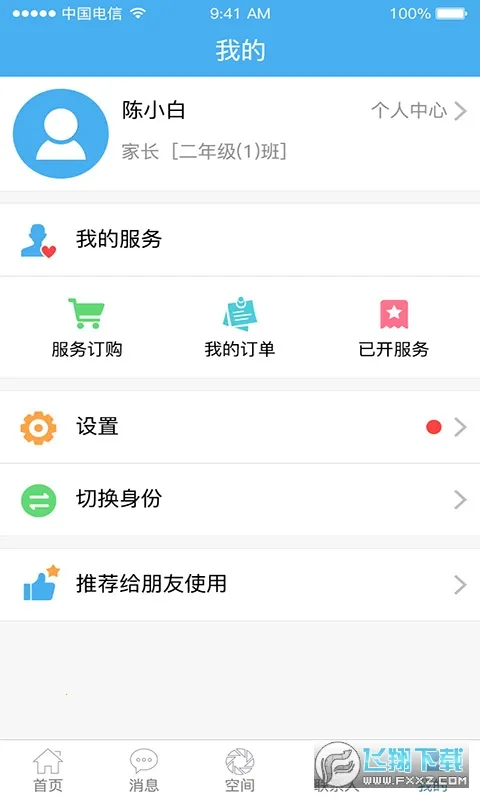 ��������ͨ2026�ٷ����°汾v5.0.7 ��׿��