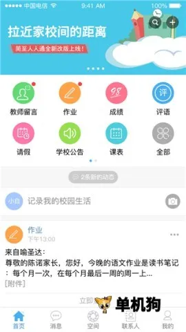 ��������ͨ2026�ٷ����°汾