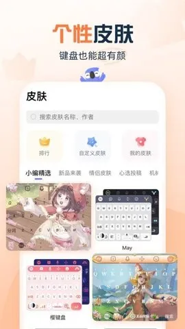 Ѷ�����뷨app����v15.0.8 ��׿��