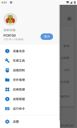 �׿ǳ�ADB����(adb���Թ���)v1.3.1 �ֻ���