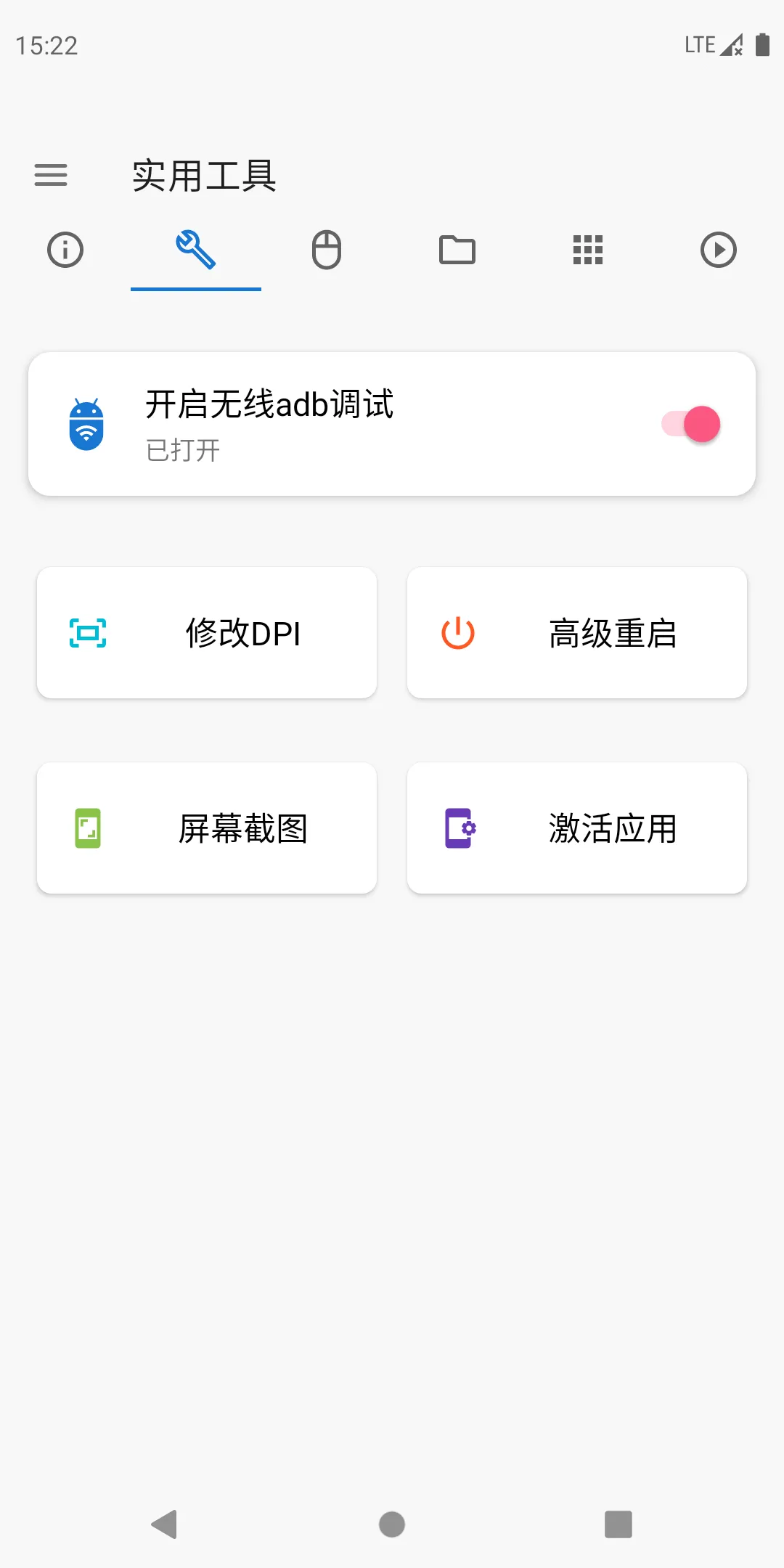 �׿ǳ�ADB����(adb���Թ���)v1.3.1 �ֻ���