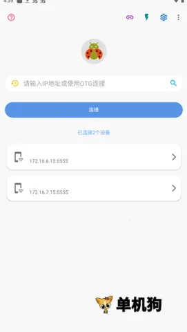 �׿ǳ�ADB����(adb���Թ���)v1.3.1 �ֻ���