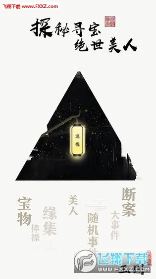 ���Դ�����(����������Ϸ)v3.8.0 �ֻ���