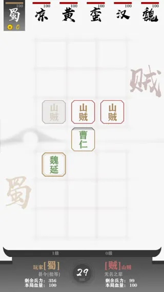 拍脑袋三国(三国策略游戏) 拍脑袋三国(三国策略游戏)