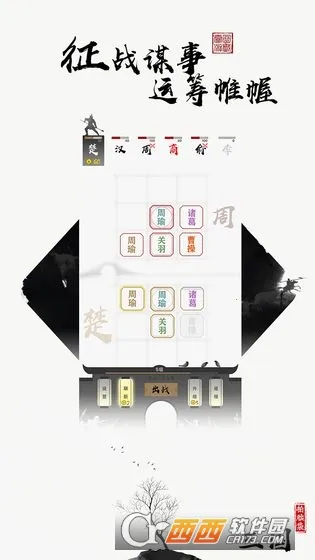 拍脑袋三国(三国策略游戏) 拍脑袋三国(三国策略游戏)