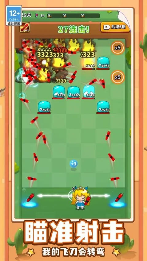 �ɵ���ȫ��(�ɵ���Ϸ)v1.0.0 �ٷ�����