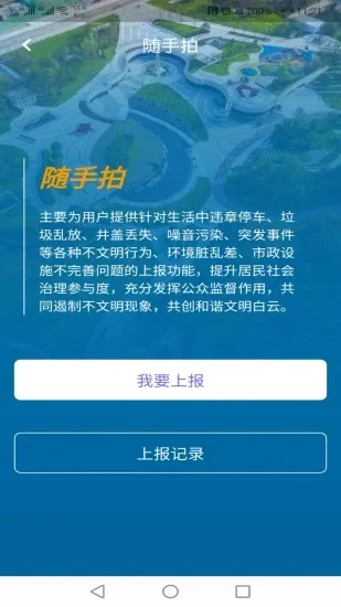 ָ�����(�����������ƽ̨)v1.62.0 �ֻ���