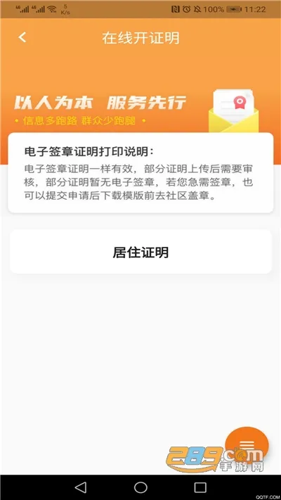 ָ�����(�����������ƽ̨)v1.62.0 �ֻ���