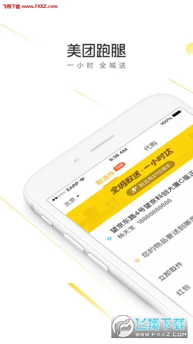 �������������ֻ���v3.53.5.1023 �ֻ���