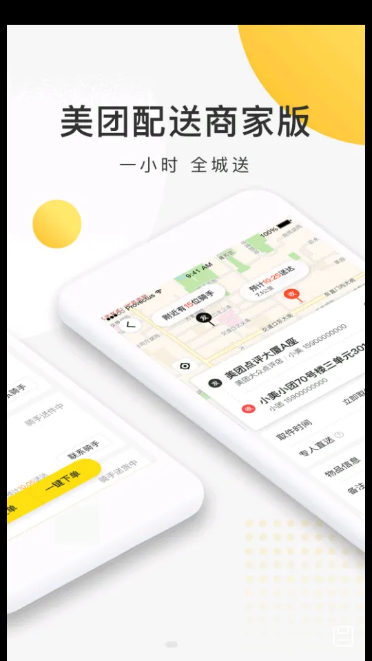 �������������ֻ���v3.53.5.1023 �ֻ���