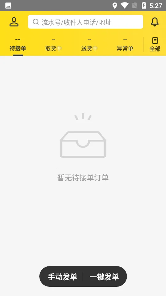 �������������ֻ���v3.53.5.1023 �ֻ���