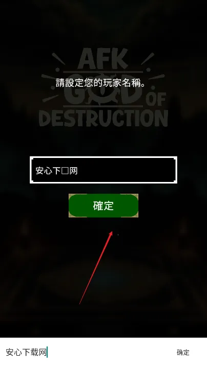 破坏神安卓版手机版 破坏神安卓版手机版