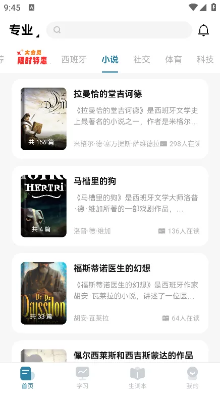 �������������Ķ�����(��������ѧϰ����)v1.2.4 ��׿��