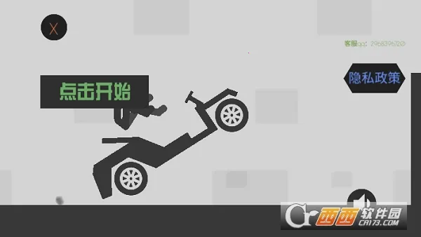 ����˳���ģ����2026���°汾v1.3 ��׿��