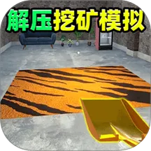 ��ѹ�ڿ�ģ��(�ڿ��ѹ��Ϸ)v1.0 �ֻ���