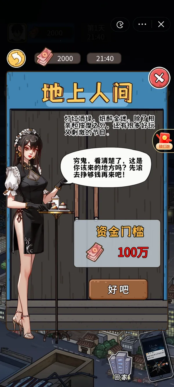 �����㰢���°��޹��v1.0.0 �ֻ���