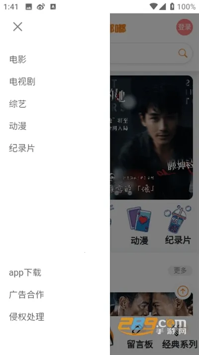 嘟嘟影视2026官方正版 嘟嘟影视2026官方正版