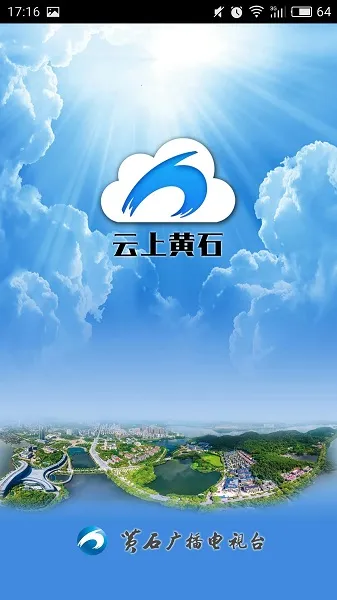 ���ϻ�ʯ2026���°汾v1.3.6 ��׿��