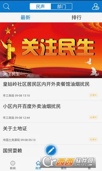 ���ϻ�ʯ2026���°汾v1.3.6 ��׿��