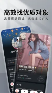 MarryU���׽���(�߶˻���ƽ̨)v9.30.0 ��׿��