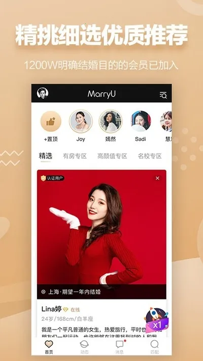 MarryU���׽���(�߶˻���ƽ̨)