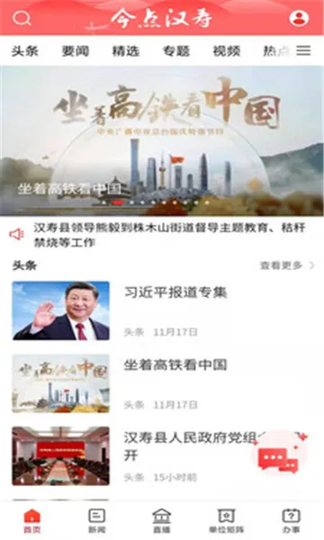 ��㺺�ٰ�׿���ֻ���v2.1.1 ��Ѱ�