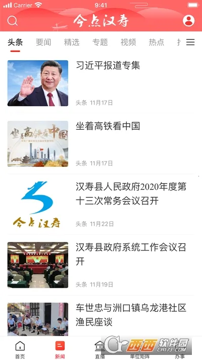 ��㺺�ٰ�׿���ֻ���v2.1.1 ��Ѱ�