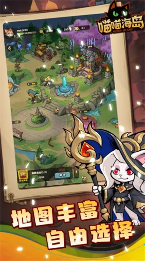 喵喵海岛(海岛冒险游戏) 喵喵海岛(海岛冒险游戏)