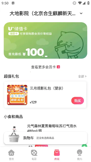 ���ӰԺ(��Ӱ��Ʊ����)v9.1.3 �ֻ���