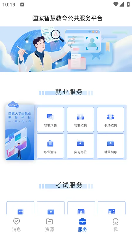 �ǻ۽���2026�ٷ�����v8.0.3 ��׿��