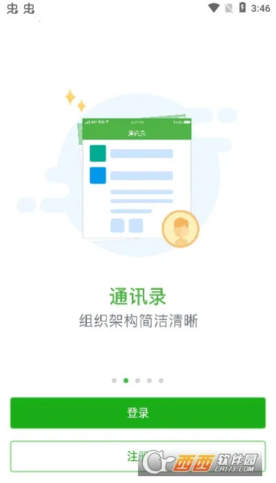 �ǻ۽���2026�ٷ�����v8.0.3 ��׿��