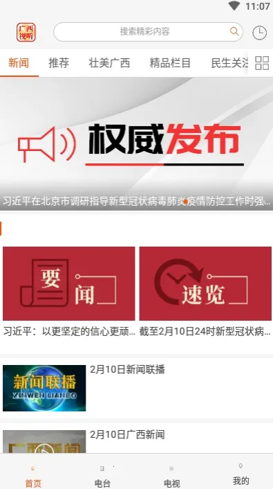 ��������(�����ۺ�����ƽ̨)v2.5.3 �ֻ���