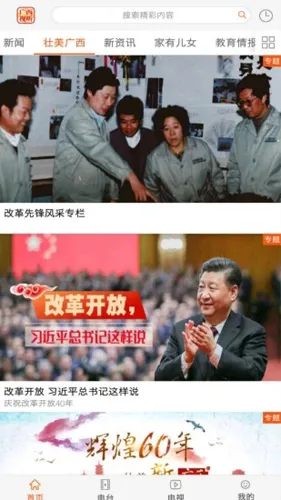 ��������(�����ۺ�����ƽ̨)v2.5.3 �ֻ���