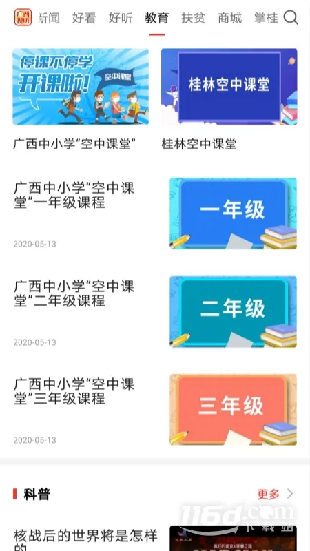 ��������(�����ۺ�����ƽ̨)v2.5.3 �ֻ���