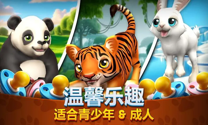 ����԰����Ұ����ͥ��԰(����԰ģ����)v1.6.2 �ֻ���