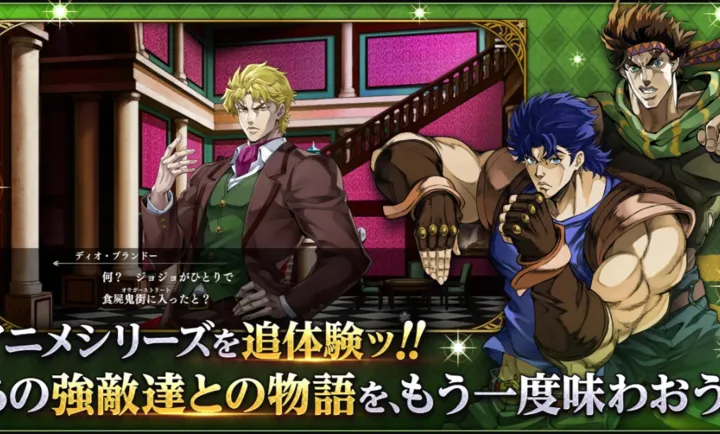 JOJO������ð�� ŷ��ŷ�����Ƽ����շ�(JOJO��ɫս����Ϸ)v1.5.0 ��׿��